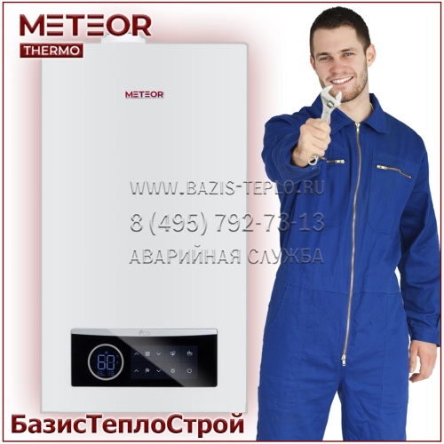 Обслуживание Meteor M30