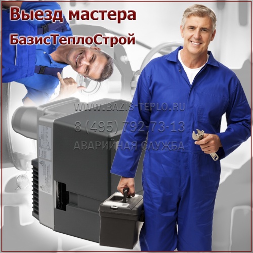 Выезд мастера Cib Unigas
