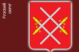 Рузский район