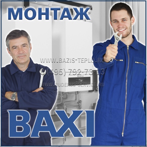 Монтаж Baxi (Бакси) конденсационного котла с бойлером
