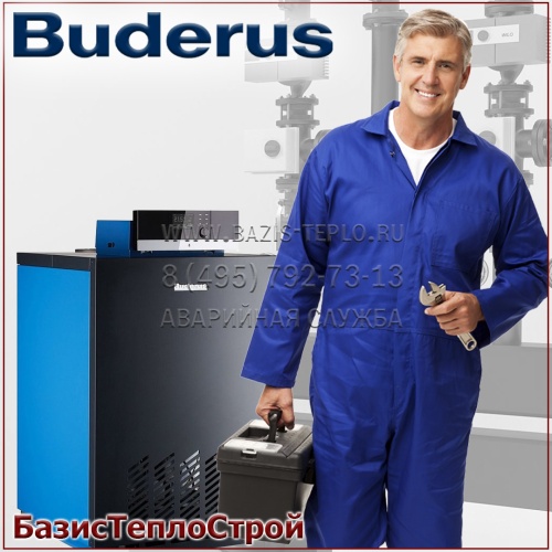 Обслуживание Buderus Logano G434WS