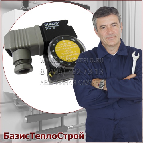 Заменить реле газа горелка Viessmann
