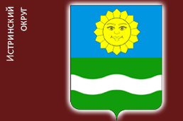 Истринский район