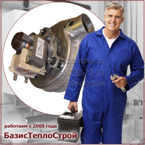 Заменить вентилятор Viessmann
