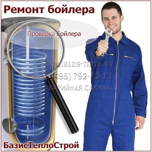 Проверить бойлер Kospel
