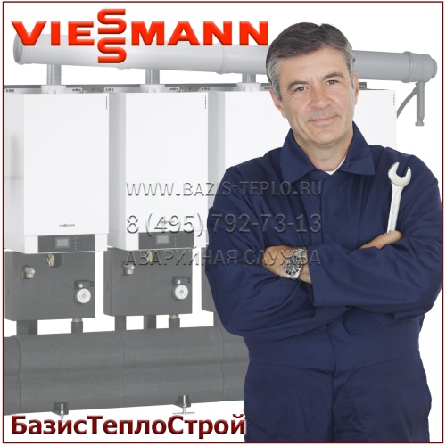 Обслуживание Viessmann Vitopend 100-W (Виссманн)