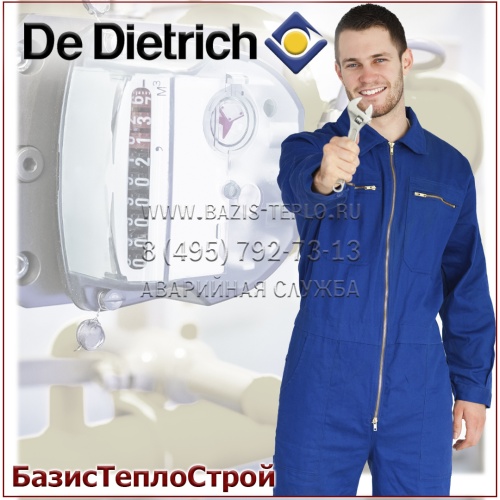 Обслуживание De Dietrich GT430