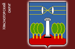 Красногорский район