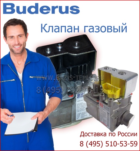 Колосники Buderus G234X 55 (6 секций) 5 шт.