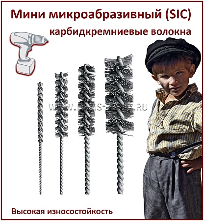 Ерш 19 мм, SIC K320/0,60 мм, круглый, 125х65 мм, стержень 2,8 мм