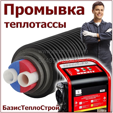 Промывка теплотрассы
