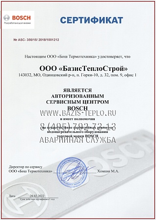 Промывка Condens 7000W