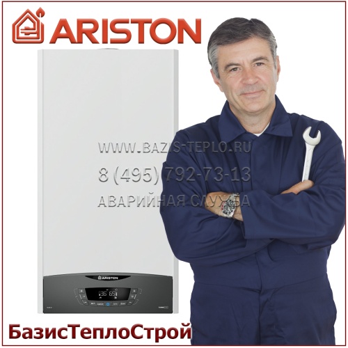 Обслуживание Ariston Clas XC (Аристон)