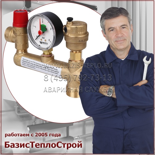 Заменить группу безопасности De Dietrich