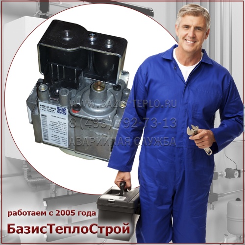Заменить газовый клапан Buderus