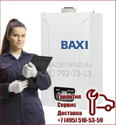 Котел Baxi Duo-Tec Compact 1.24 Ga
