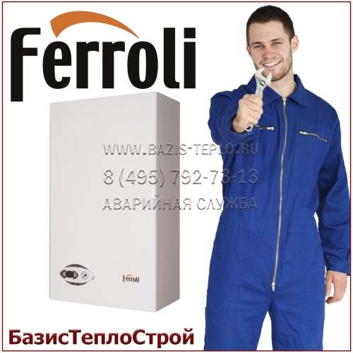 Обслуживание Ferroli Diva D