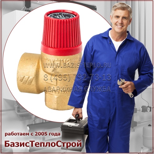 Заменить предохранительный клапан Bosch