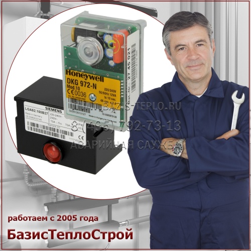 Заменить автомат горения De Dietrich