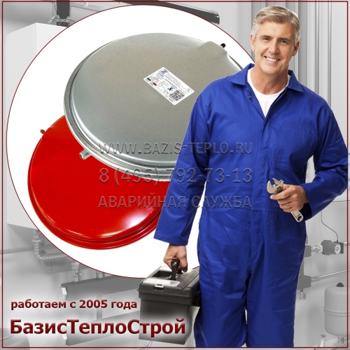 Заменить расширительный бак ACV