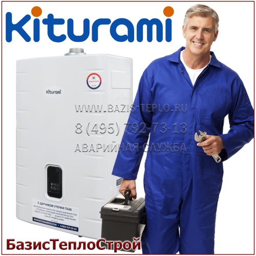 Обслуживание Kiturami New Hybrid