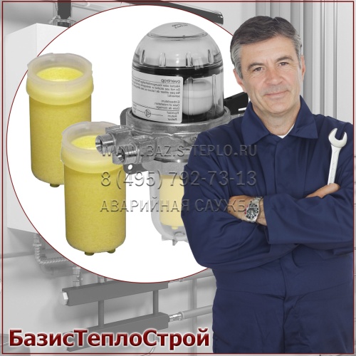 Заменить картридж фильтра горелка Giersch