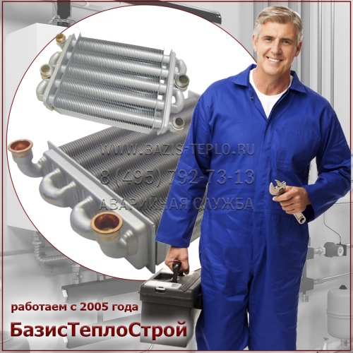 Заменить теплообменник Devotion