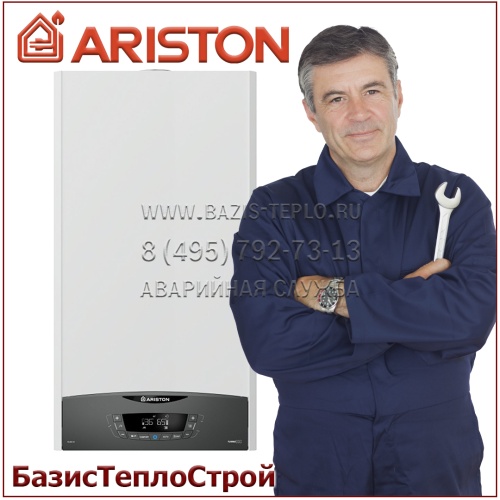 Обслуживание Ariston Alteas X