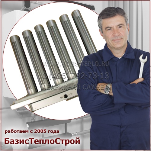 Заменить колосники De Dietrich