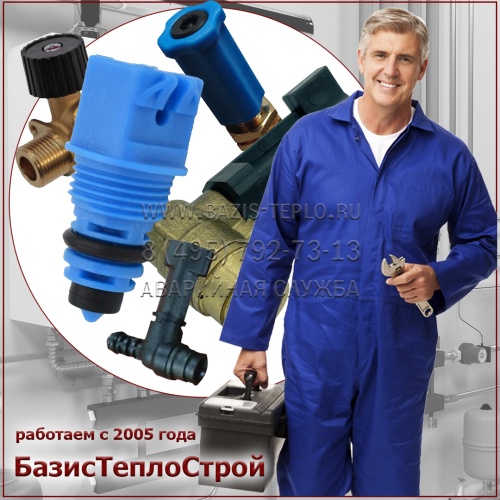 Заменить кран подпитки Bosch