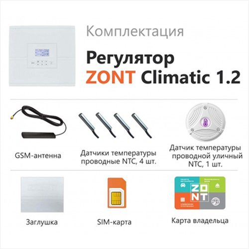 Регулятор системы отопления ZONT Climatic 1.2 Регулятор системы отопления ZONT Climatic 1.2