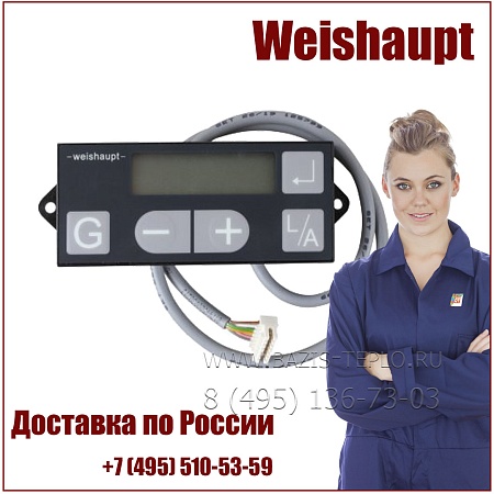 ЖК экран AM20.02, Weishaupt, 600481