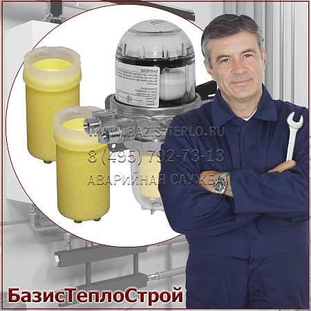 Заменить картридж фильтра горелка Ecoflam