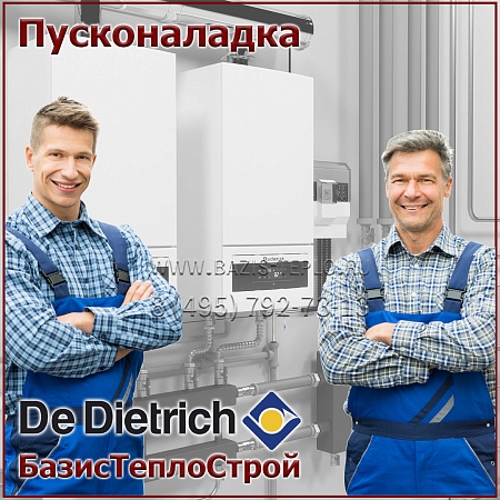 Пусконаладка De Dietrich, настенный