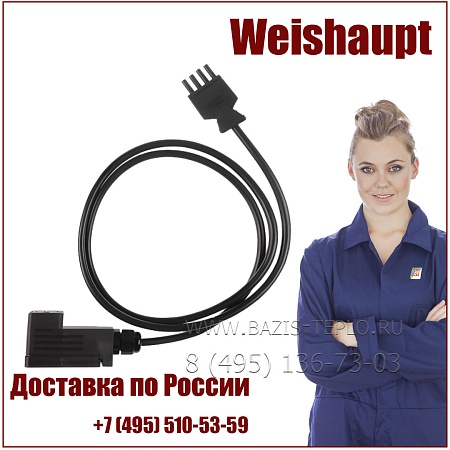 Кабель клапана Weishaupt, 23240012012