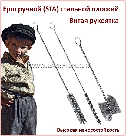 Ерш 7х10 мм, STA 0,15 мм, плоский, 350х100 мм, стержень 2,0 мм