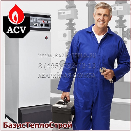 Обслуживание ACV HeatMaster TC (ЭйСиВи)
