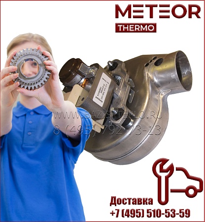 Вентилятор L 97 для Meteor C11, Q3, B20, C30, B30