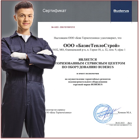 Секция Buderus GE515 средняя