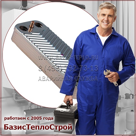 Заменить теплообменник ГВС ACV