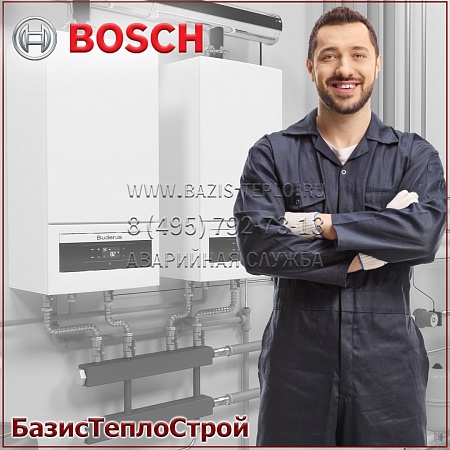Обслуживание Bosch Condens 5000W