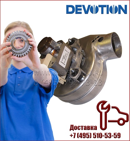Вентилятор, NG150 для Devotion T2