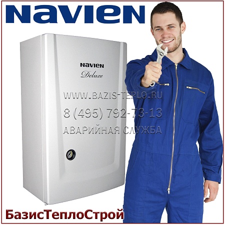 Обслуживание Navien SMART TOK