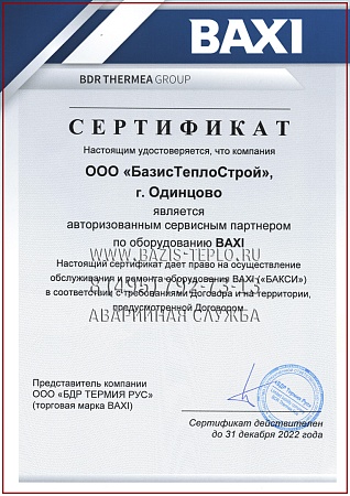 Котел Baxi Slim 2.300fi 5e