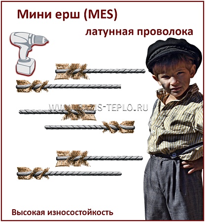 Ерш 25 мм, MES 0,15 мм, круглый, 90х25 мм, стержень 3,8 мм
