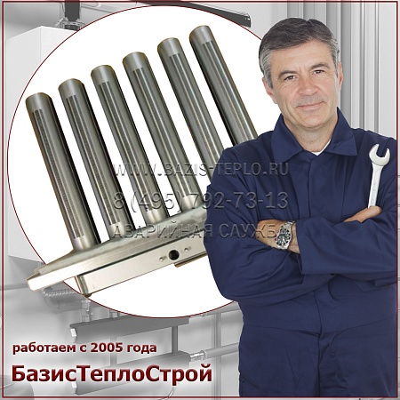 Заменить колосники Baxi