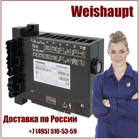 Менеджер горения W-FM10 Weishaupt, 600336