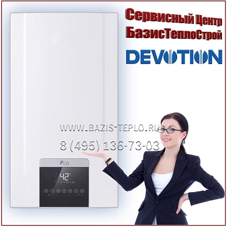 Devotion M6 (30 кВт)