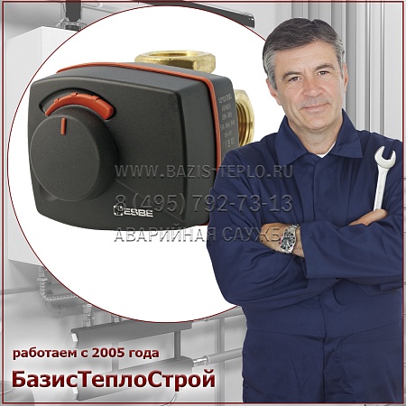 Заменить сервопривод Baxi