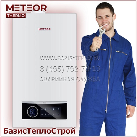 Обслуживание Meteor M30